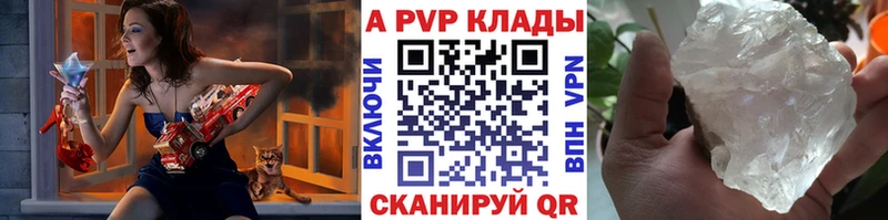 A-PVP VHQ  цена наркотик  Каневская 