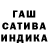 ГАШ hashish Ibragim Kurbanuv