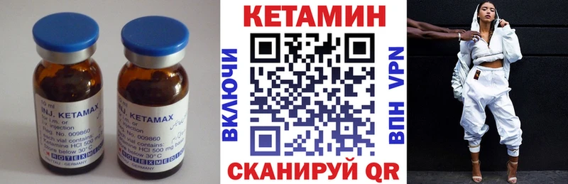 КЕТАМИН ketamine  Каневская 