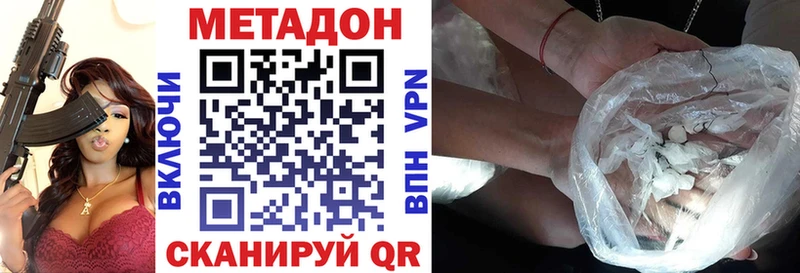 Метадон кристалл  сколько стоит  кракен зеркало  Каневская 